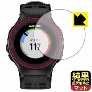 純黒クリア【超反射防止】保護フィルム GARMIN ForeAthlete 225J / 220J【PDA工房】