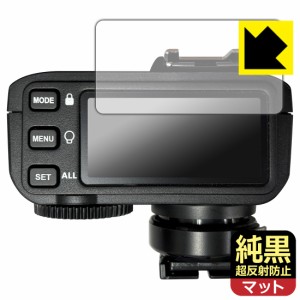 純黒クリア【超反射防止】保護フィルム GODOX X2T【PDA工房】