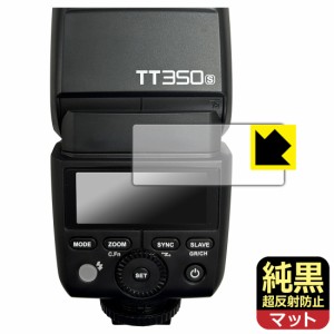 純黒クリア【超反射防止】保護フィルム GODOX TT350【PDA工房】