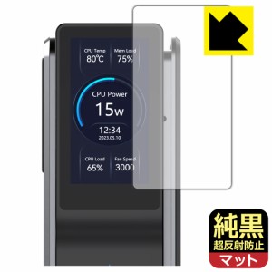 純黒クリア【超反射防止】保護フィルム ACEMAGIC S1 Mini PC【PDA工房】