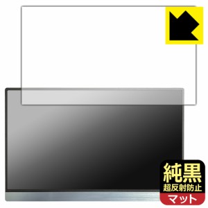 純黒クリア【超反射防止】保護フィルム JAPANNEXT JN-MD-i133FHDR-T【PDA工房】