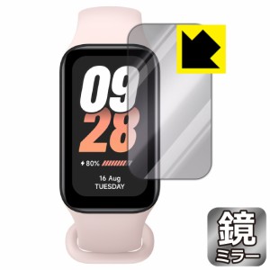 Mirror Shield 保護フィルム Xiaomi Smart Band 8 Active【PDA工房】