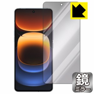 Mirror Shield 保護フィルム vivo iQOO 12【PDA工房】