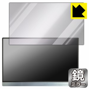 Mirror Shield 保護フィルム JAPANNEXT JN-MD-i133FHDR-T【PDA工房】