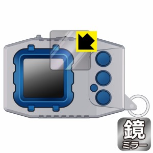 デジモンペンデュラムCOLOR 用 Mirror Shield 保護フィルム【PDA工房】