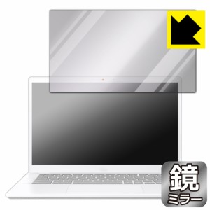 Mirror Shield 保護フィルム ASUS Chromebook Plus CX34 (CX3402CBA)【PDA工房】