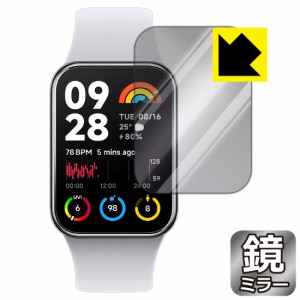 Mirror Shield 保護フィルム Xiaomi Smart Band 8 Pro【PDA工房】