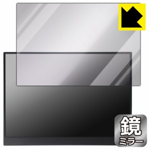 Mirror Shield 保護フィルム 14インチ 2K モバイルモニター P142Q17D【PDA工房】