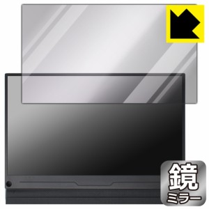 Mirror Shield 保護フィルム EVICIV 13.3インチ モバイルモニター EVC-1301 【フィルムサイズ 308mm×173mm】【PDA工房】