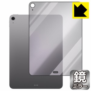 Mirror Shield 保護フィルム iPad Air (11インチ)(M2・2024年発売モデル) 背面用 【Wi-Fiモデル】【PDA工房】