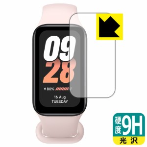 9H高硬度【光沢】保護フィルム Xiaomi Smart Band 8 Active【PDA工房】