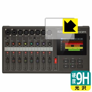 9H高硬度【光沢】保護フィルム ZOOM R20【PDA工房】