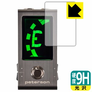 9H高硬度【光沢】保護フィルム peterson Strobo Stomp Mini【PDA工房】