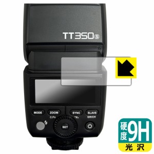 9H高硬度【光沢】保護フィルム GODOX TT350【PDA工房】