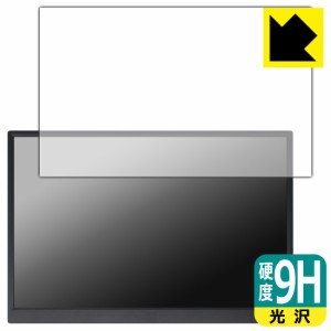 9H高硬度【光沢】保護フィルム Prechen 14インチ モバイルモニター HD-140【PDA工房】