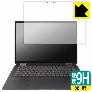 9H高硬度【光沢】保護フィルム HP Spectre x360 14-eu0000シリーズ【PDA工房】