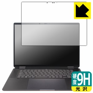 9H高硬度【光沢】保護フィルム HP Spectre x360 16-aa0000シリーズ【PDA工房】