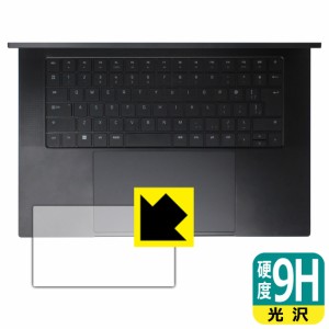 9H高硬度【光沢】保護フィルム Razer Blade 16 (2023) タッチパッド用【PDA工房】