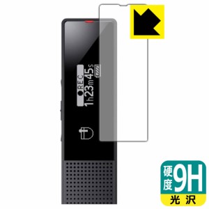 ステレオICレコーダー ICD-TX660 用 9H高硬度【光沢】保護フィルム【PDA工房】