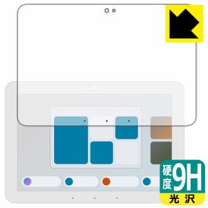 9H高硬度【光沢】保護フィルム Amazon Echo Hub (エコーハブ) (2024年2月発売モデル)【PDA工房】