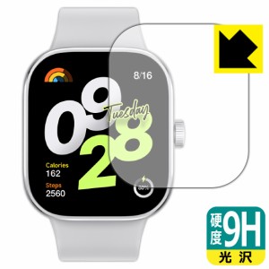 9H高硬度【光沢】保護フィルム Xiaomi Redmi Watch 4【PDA工房】