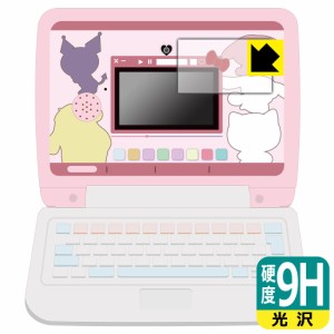 カメラでkawaii マウスできせかえ！サンリオキャラクターズ パソコン 用 9H高硬度【光沢】保護フィルム (画面用)【PDA工房】