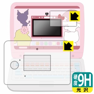 カメラでkawaii マウスできせかえ！サンリオキャラクターズ パソコン 用 9H高硬度【光沢】保護フィルム (画面用/ふち用)【PDA工房】