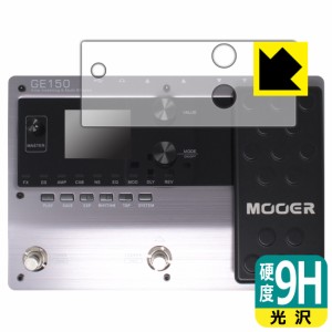 9H高硬度【光沢】保護フィルム MOOER GE150【PDA工房】