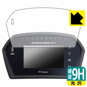 9H高硬度【光沢】保護フィルム Defi Sports Display F DF15901/DF15902/DF15903【PDA工房】