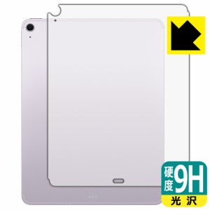 9H高硬度【光沢】保護フィルム iPad Air (13インチ)(M2・2024年発売モデル) 背面用 【Wi-Fi + Cellularモデル】【PDA工房】