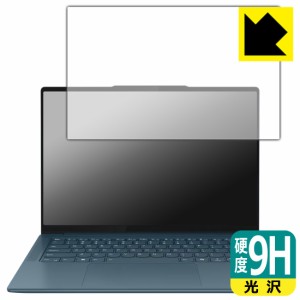 9H高硬度【光沢】保護フィルム Lenovo Yoga Pro 7 Gen 9 (14型)【PDA工房】