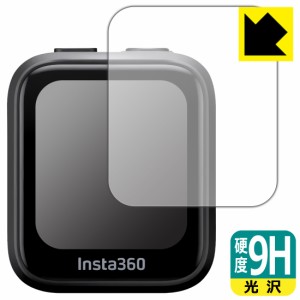 9H高硬度【光沢】保護フィルム Insta360 GPS プレビューリモコン (CINSAAVG)【PDA工房】