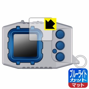 デジモンペンデュラムCOLOR 用 ブルーライトカット【反射低減】保護フィルム【PDA工房】