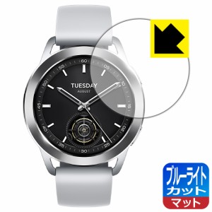 ブルーライトカット【反射低減】保護フィルム Xiaomi Watch S3【PDA工房】