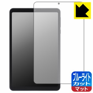 ブルーライトカット【反射低減】保護フィルム AvidPad A30【PDA工房】