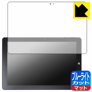 ブルーライトカット【反射低減】保護フィルム GM-JAPAN 10.1型 2in1 タブレットノートパソコン GLM-10-128 【フィルムサイズ 248mm×162m