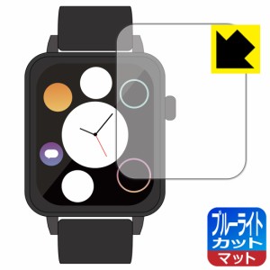 進研ゼミ Smart Watch NEO 用 ブルーライトカット【反射低減】保護フィルム【PDA工房】