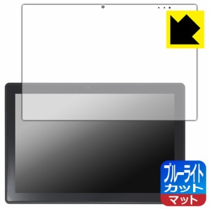 ブルーライトカット【反射低減】保護フィルム GM-JAPAN 10.1型 2in1 タブレットノートパソコン GLM-10-128 【フィルムサイズ 239mm×158m