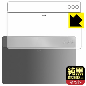 純黒クリア【超反射防止】保護フィルム LAVIE Tab T14 T1495/HAS (14.5型ワイド・2024年春モデル) 背面用【PDA工房】