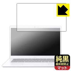 純黒クリア【超反射防止】保護フィルム ASUS Chromebook Plus CX34 (CX3402CBA)【PDA工房】
