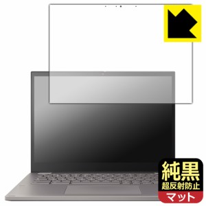 純黒クリア【超反射防止】保護フィルム ASUS Chromebook CX34 Flip (CX3401FBA)【PDA工房】