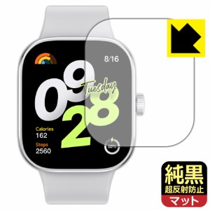 純黒クリア【超反射防止】保護フィルム Xiaomi Redmi Watch 4【PDA工房】