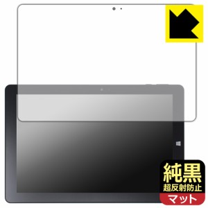 純黒クリア【超反射防止】保護フィルム GM-JAPAN 10.1型 2in1 タブレットノートパソコン GLM-10-128 【フィルムサイズ 248mm×162mm】【P