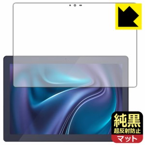 純黒クリア【超反射防止】保護フィルム LUCA Tablet 10インチ TM103M4V1-B【PDA工房】