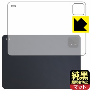 純黒クリア【超反射防止】保護フィルム Xiaomi Pad 6S Pro 12.4 (背面用)【PDA工房】
