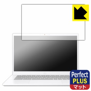 Perfect Shield Plus【反射低減】保護フィルム ASUS Chromebook Plus CX34 (CX3402CBA)【PDA工房】