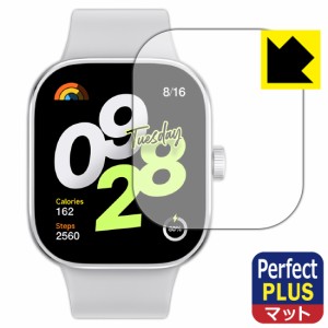 Perfect Shield Plus【反射低減】保護フィルム Xiaomi Redmi Watch 4【PDA工房】