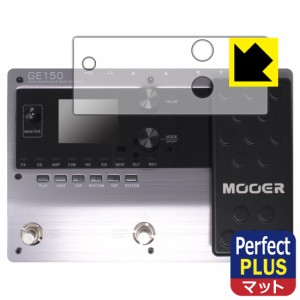 Perfect Shield Plus【反射低減】保護フィルム MOOER GE150【PDA工房】