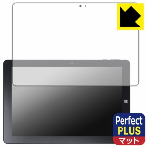 Perfect Shield Plus【反射低減】保護フィルム GM-JAPAN 10.1型 2in1 タブレットノートパソコン GLM-10-128 【フィルムサイズ 248mm×162