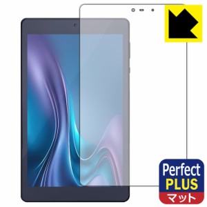 Perfect Shield Plus【反射低減】保護フィルム LUCA Tablet 8インチ TM083M4V1-B【PDA工房】